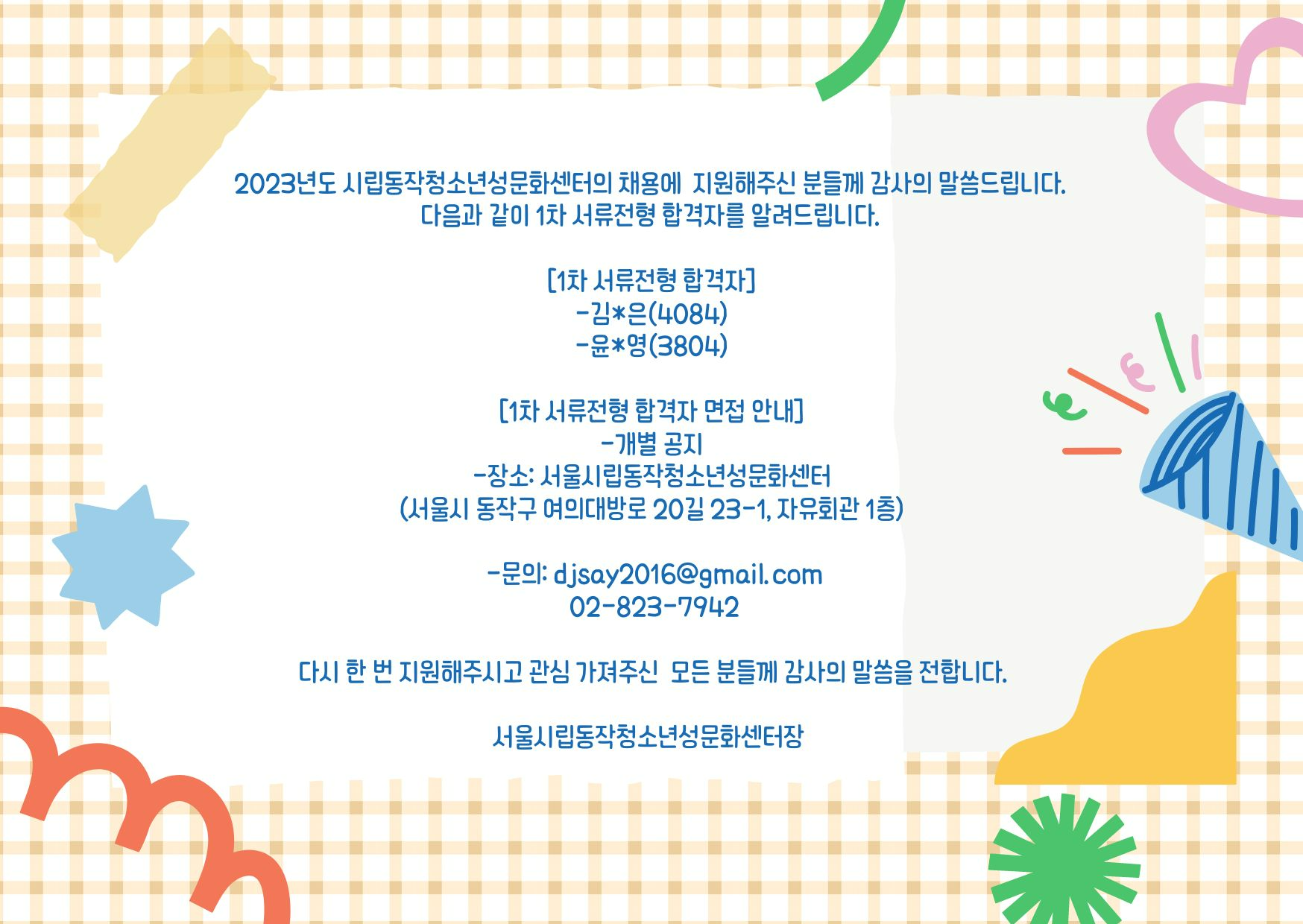 산호색 꽃 브라이덜 샤워 감사 카드.jpg