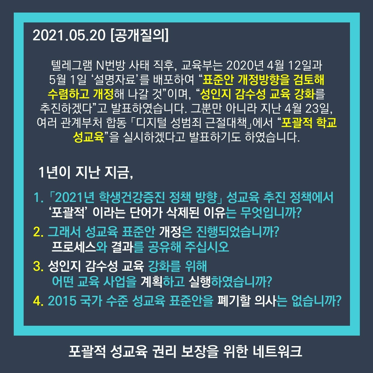 공지사항 | 시립청소년성문화센터 동작사무소(구시립동작청소년성문화센터)