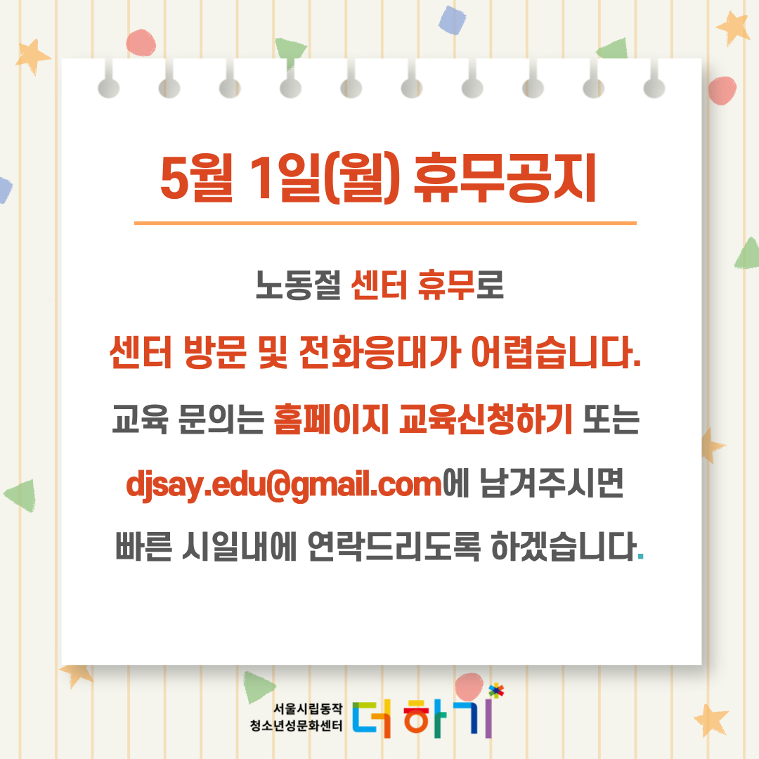 기관-응대-불가-공지-001 (1).png