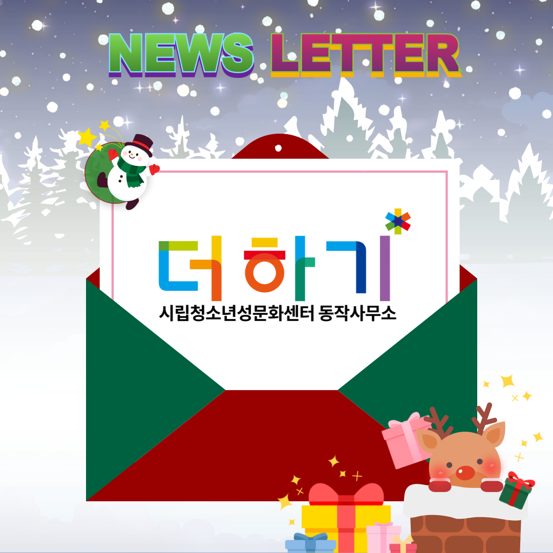 [#16] 더하기의 16번째 뉴스레터